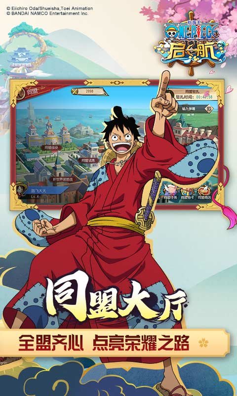 航海王启航九游版