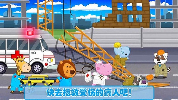 公主宝贝做医生最新版