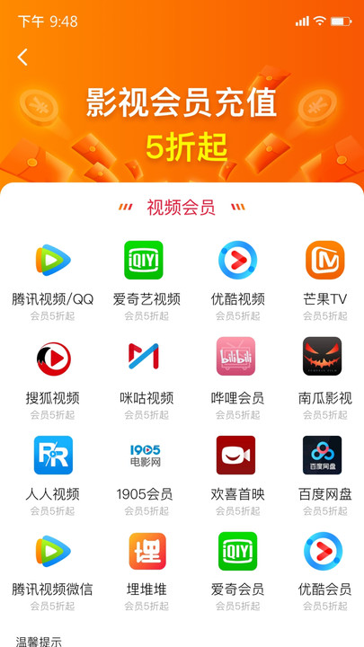 油惠牛官方版