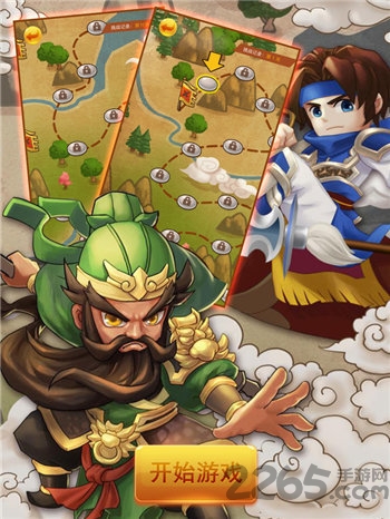 三国欢乐卡牌官方版