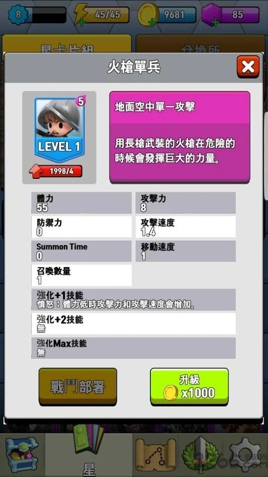 传说中的星手游正式版