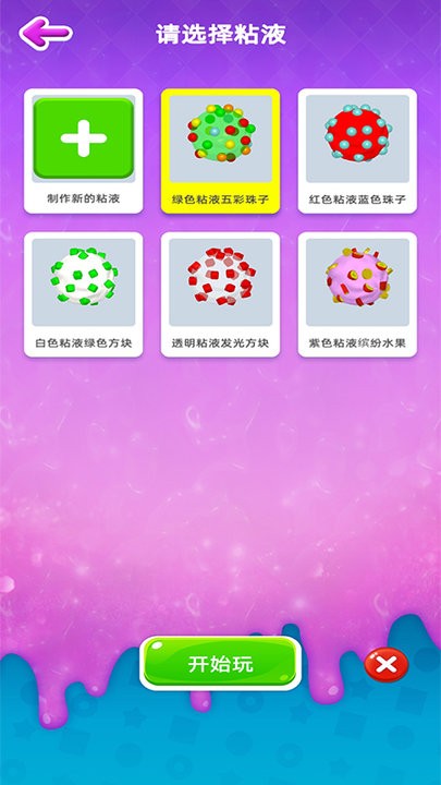 粘土模拟制作游戏最新版