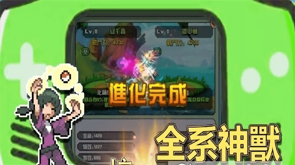 像素怪兽乐园手机版