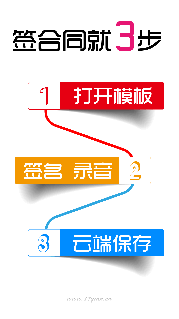 一起签官方版
