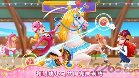 公主小马冲冲冲中文版