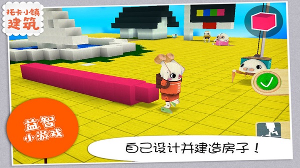 托卡城镇建筑官方版