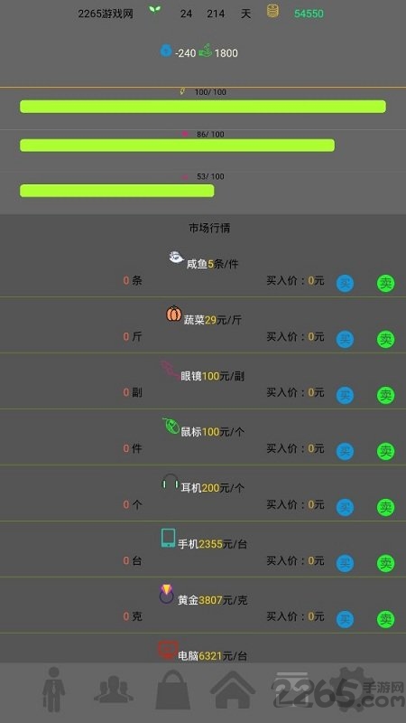 未来人生手游