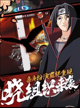 火之羁绊百度手游