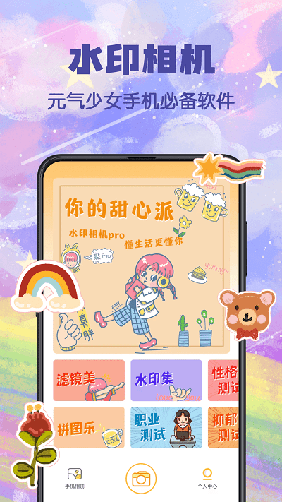 水印集手机版下载