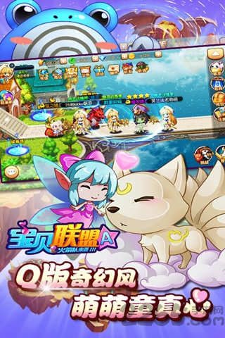 宝贝联盟2破解版 宝贝联盟2手机破解版