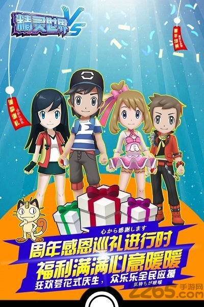 海牛游戏精灵世界vs