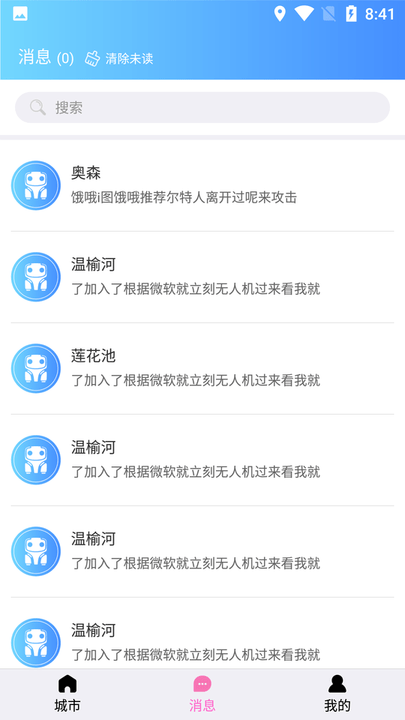 游小伴手机版