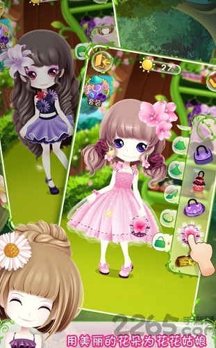 花花姑娘之美妆奇内购破解版 花花姑娘之美妆奇缘无限太阳破解版