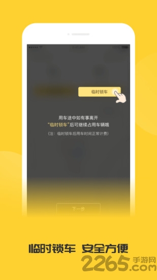 蜜蜂出行app官方版