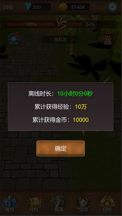 单机猎魔传游戏