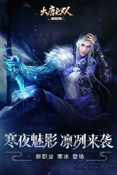 大唐无双游戏鹰折扣端