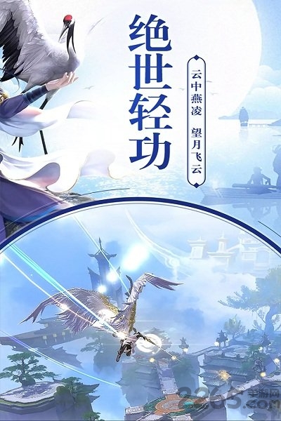 侠魂九游手机版