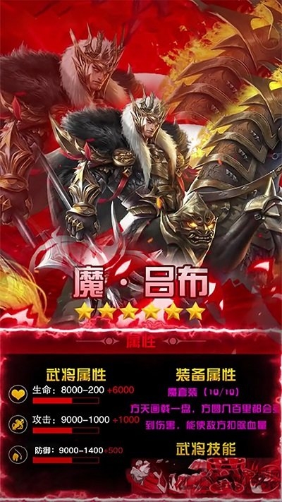 群英三国bt版
