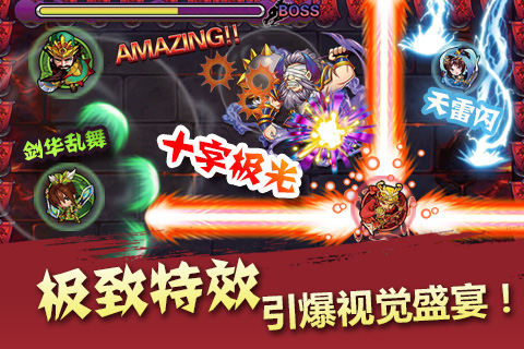 天天撞神将手机版游戏