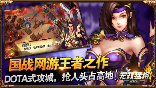 无双猛将手游百度版