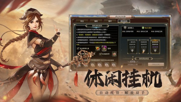 三国群英传国战版手游