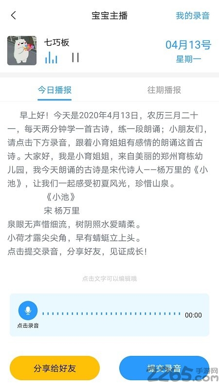 育栋教育家长版app