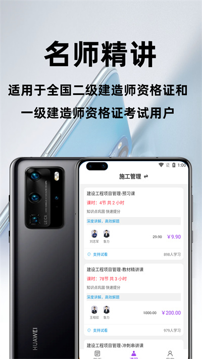 二级建造师百分题库官方版