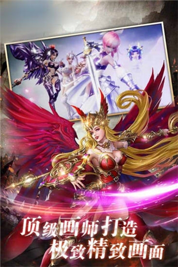 女神轮回手游
