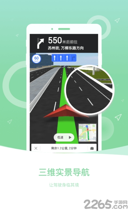 图吧导航预览版最新版