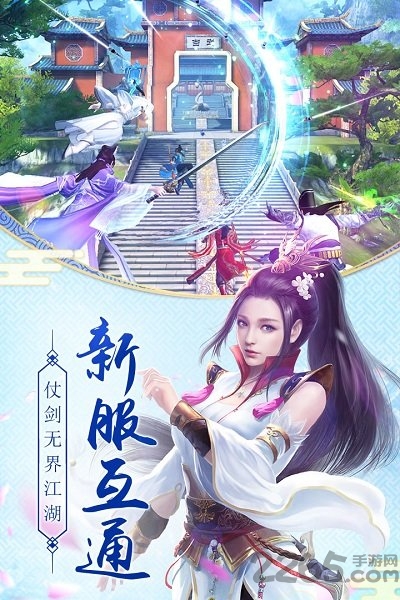 九阴真经3d小米版