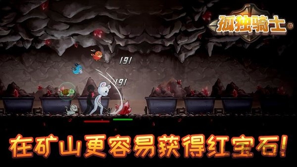 孤独骑士游戏
