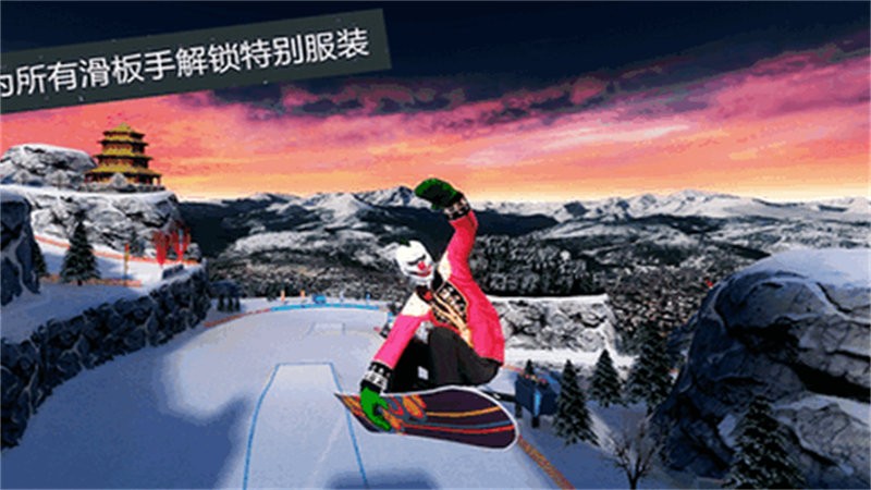 滑雪派对世界巡演最新版