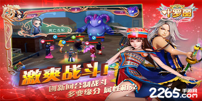 叶罗丽游戏
