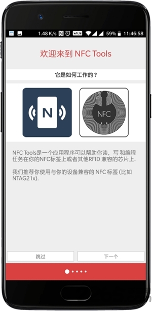nfc工具专业版