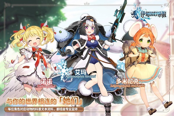 伊甸园的骄傲小米手机版