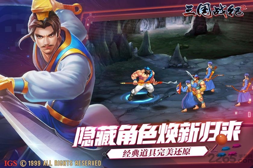 三国战纪2渠道版本