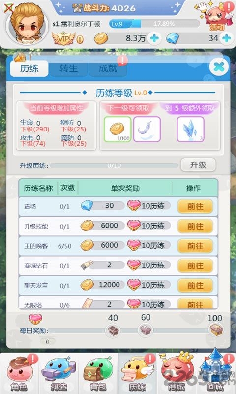 ro仙境物语h5在线玩