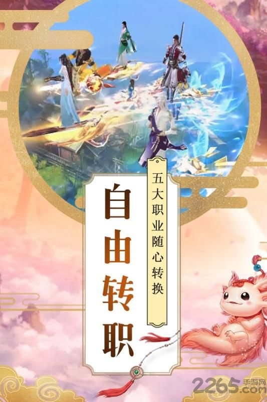大唐剑侠7713平台 大唐剑侠7713版手游