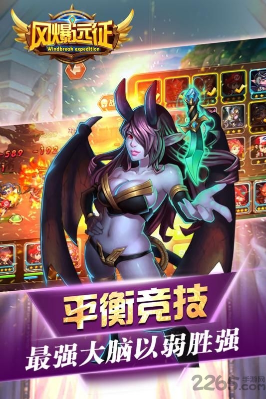 风爆远征变态版