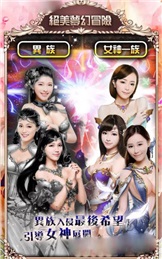 女神100安卓手游