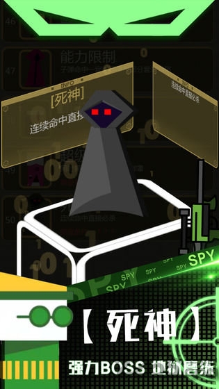 特工使命单机破解版下载