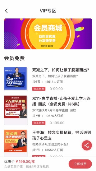 傲爸妈手机版下载