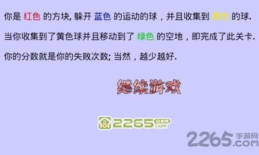 世界上最难的游戏手机版