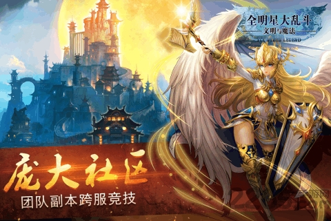 全明星大乱斗九游版