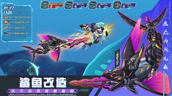 机械鲨模拟器官方下载