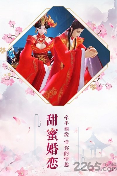长生诀手游互通版
