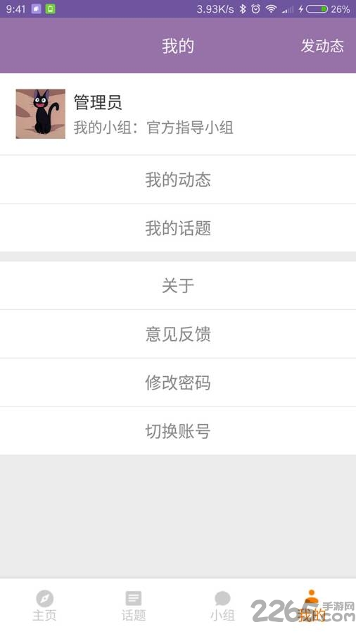 极速瘦身手机版 极速瘦身app下载