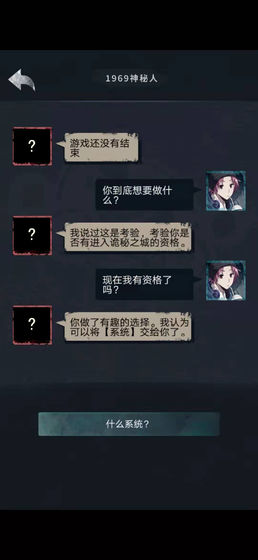 诡秘之城游戏
