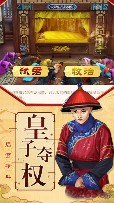 梦回大清手机版