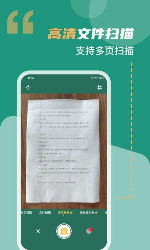 合同扫描王app